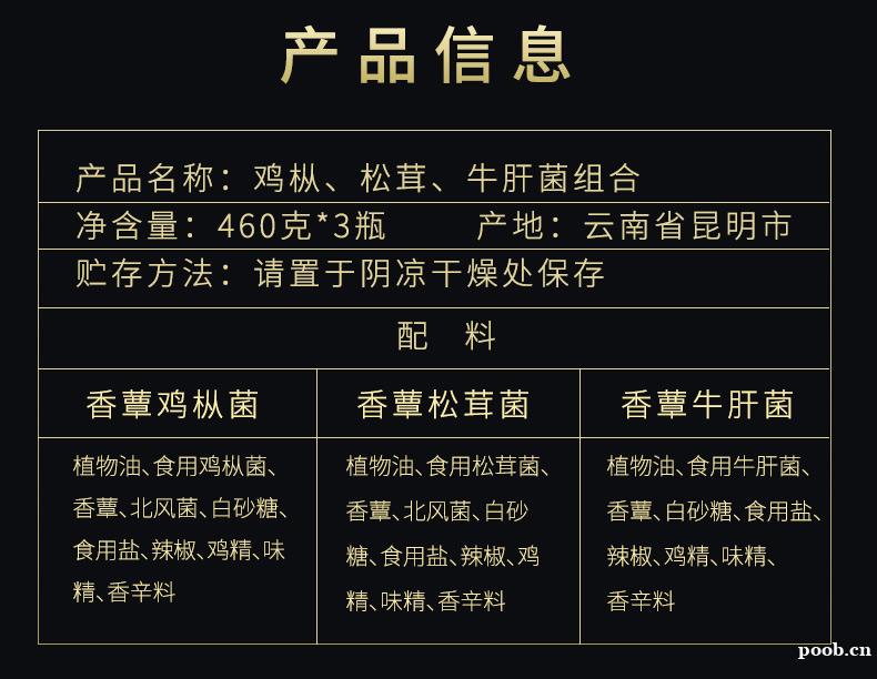 云南特产鸡纵油鸡枞菌松茸菌牛肝菌3瓶 蘑菇即食小吃香菇酱下饭菜