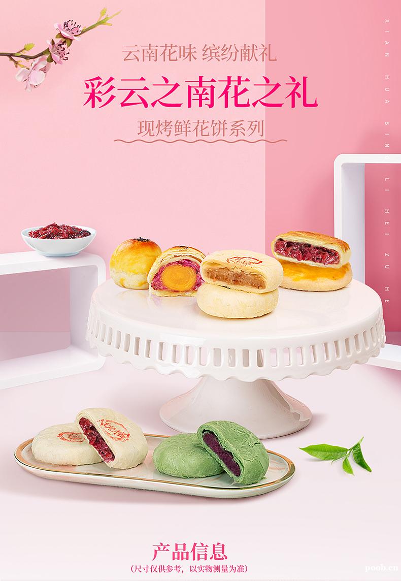 嘉华鲜花饼现烤玫瑰鲜花饼云南特产零食礼包小吃传统糕点饼干早餐