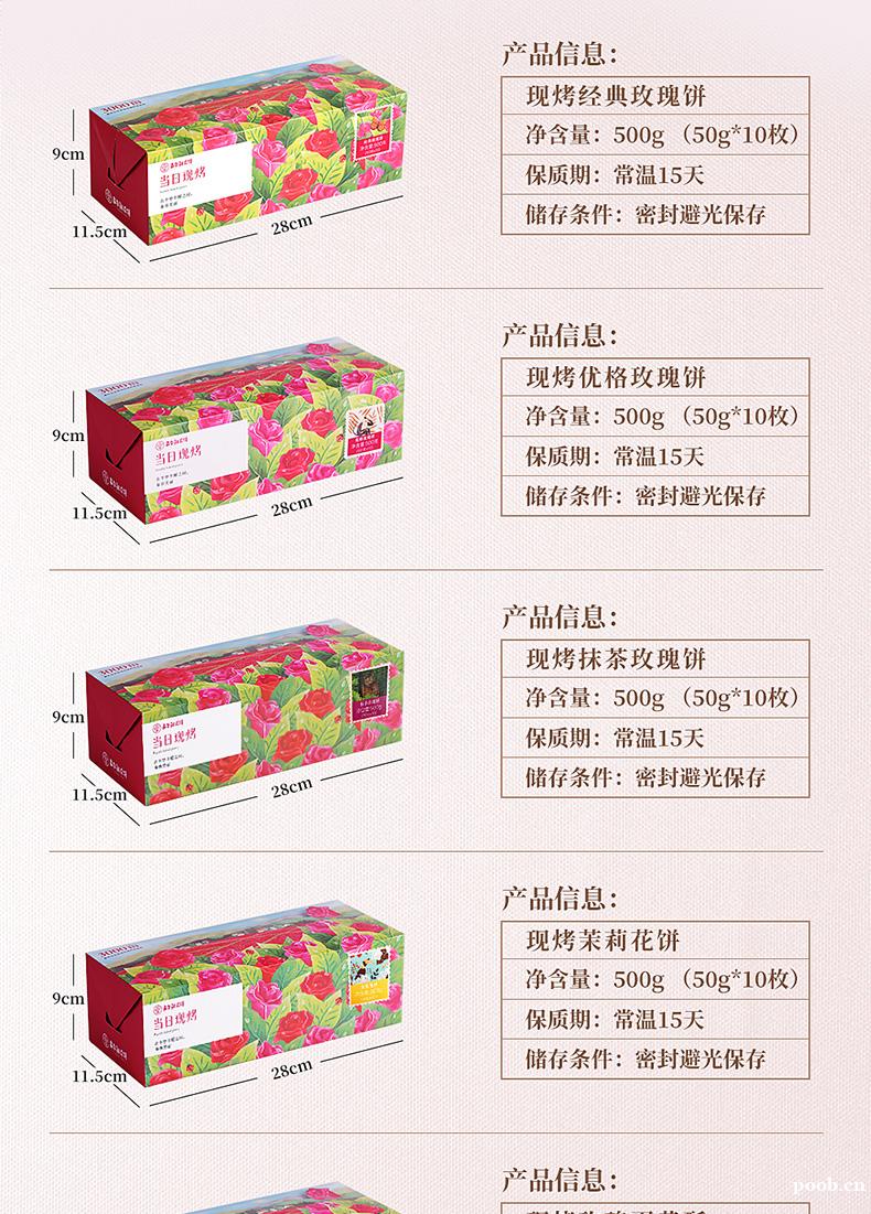 嘉华鲜花饼现烤玫瑰鲜花饼云南特产零食礼包小吃传统糕点饼干早餐