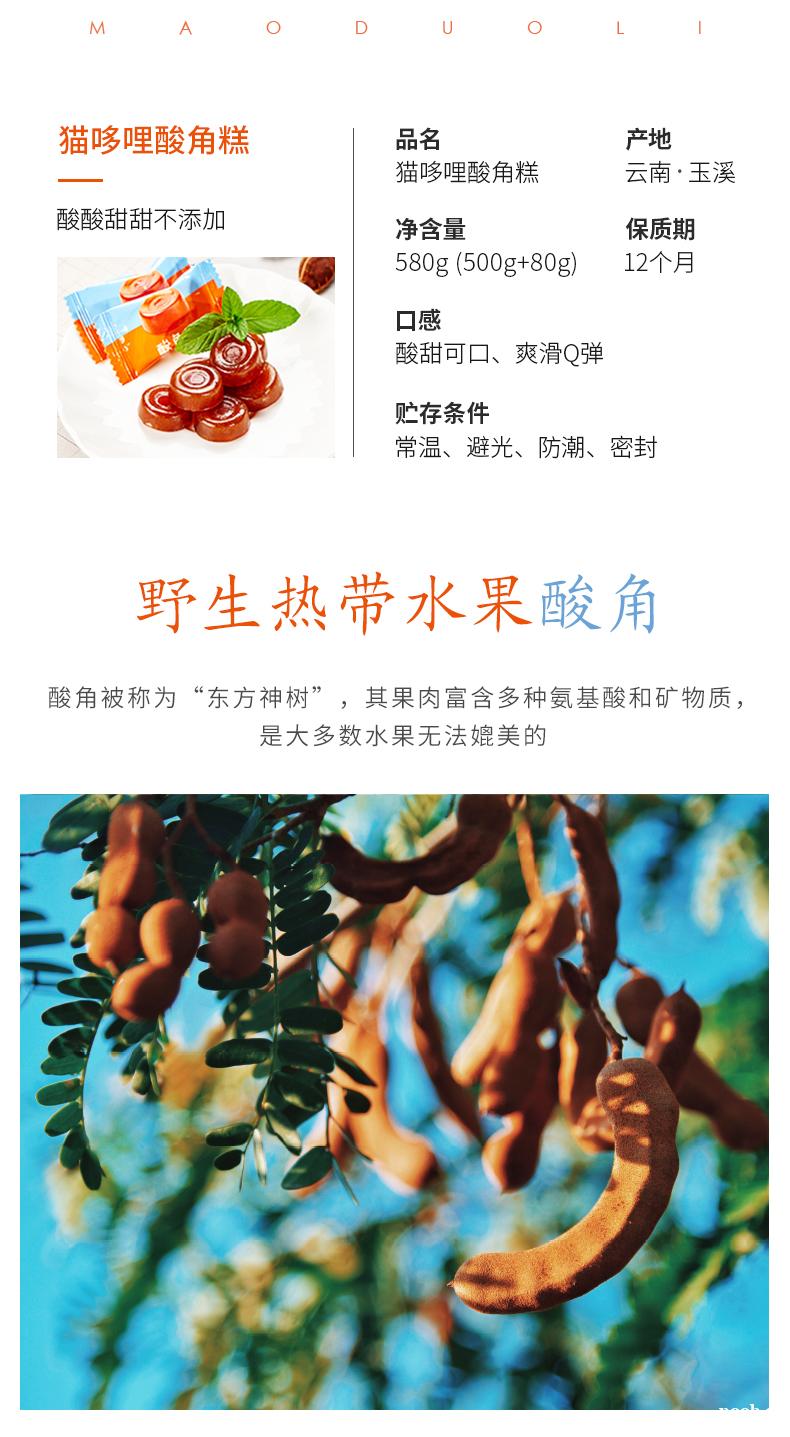 云南特产酸角甜角 孕妇零食小吃蜜饯果脯