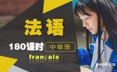 上海南汇法语B1培训学校，南汇法语教学更生动化更行之有效
