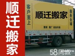 云南昆明专业居民搬家搬厂，昆明家具拆装、办公室、仓库搬迁