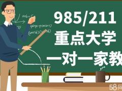 深圳专职老师上门家教 精准辅导 确保成绩提高